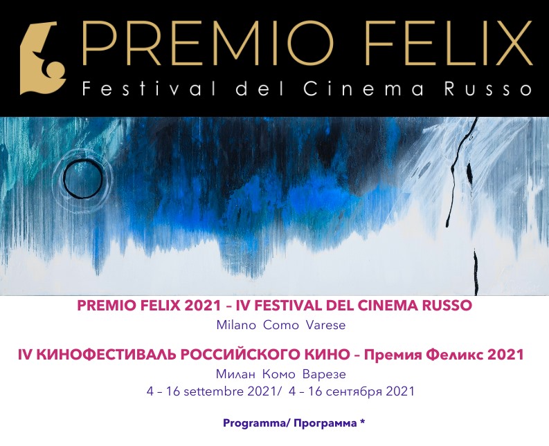 «Навстречу мечте» показали на кинофестивале российского кино в Италии